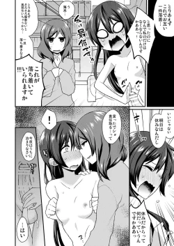 Page 19 of Futari Love Arrow