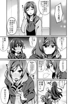 Page 4 of Futari Love Arrow