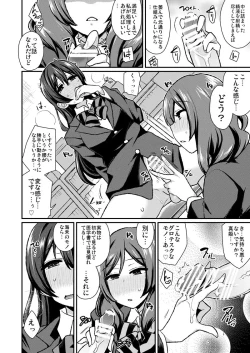 Page 5 of Futari Love Arrow