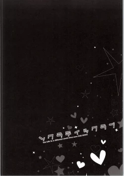 Page 3 of Socratic Love