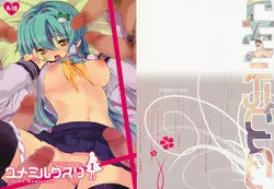 Download Yume Miru Kusuri 1 - dreamt medicine.