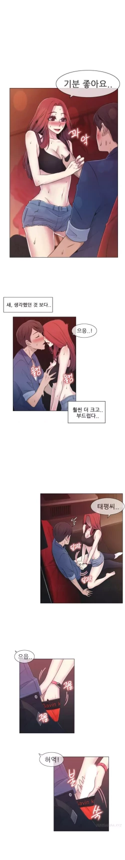 Page 336 of Miss Mystic Ch.1-19