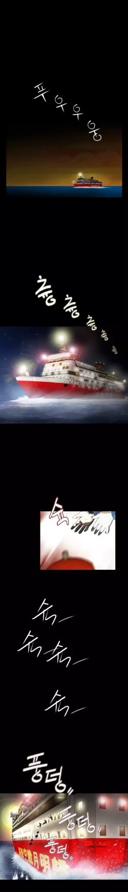 Page 112 of Missing Ch.1-8