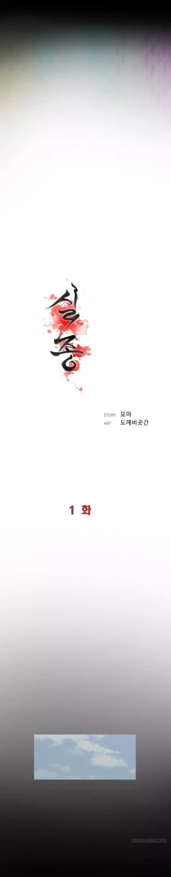 Page 11 of Missing Ch.1-8