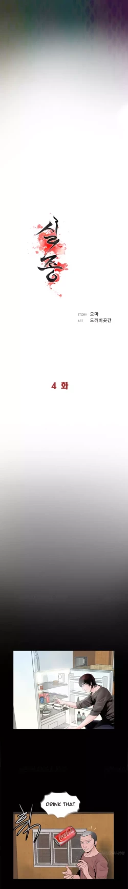 Page 69 of Missing Ch.1-8