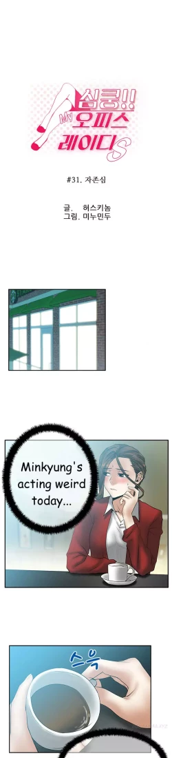 Page 359 of My Office Ch.1-31