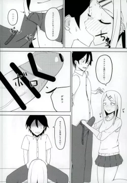 Page 5 of Natsu no Dagashi 2