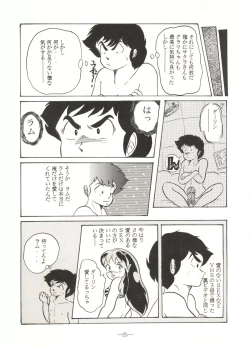 Page 25 of Momoiro Zatsuon Vol. 3