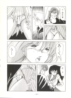 Page 32 of Momoiro Zatsuon Vol. 3