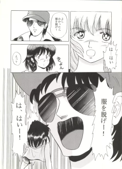 Page 46 of Momoiro Zatsuon Vol. 3