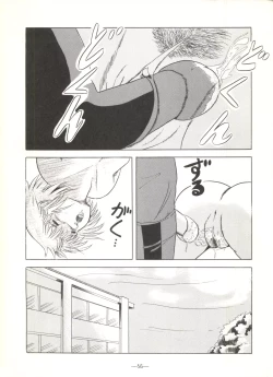 Page 56 of Momoiro Zatsuon Vol. 3