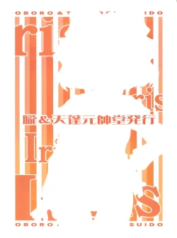 Page 18 of Milky Call