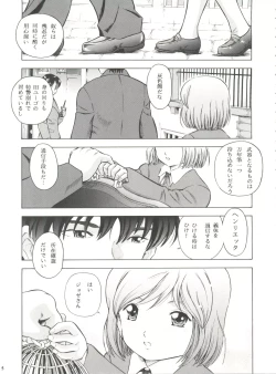 Page 4 of Minagoroshi no Tenshi