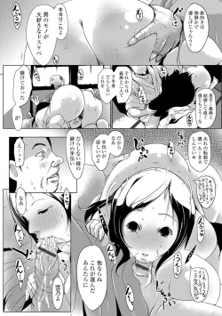 Page 29 of Web Comic Toutetsu Vol. 8