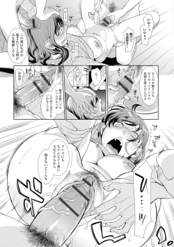 Page 70 of Web Comic Toutetsu Vol. 8