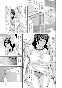 Page 90 of Web Comic Toutetsu Vol. 8