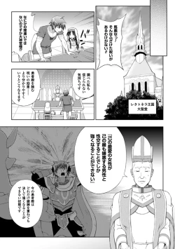 Page 23 of Seigi no Heroine Kangoku File Vol. 10