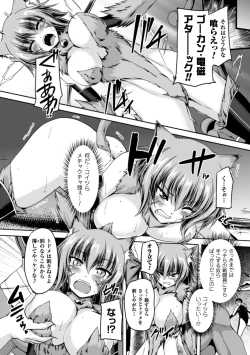 Page 87 of Seigi no Heroine Kangoku File Vol. 10