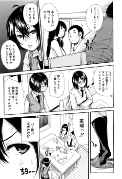 Page 12 of Seifuku no Oku no Kimochi Ii Toko