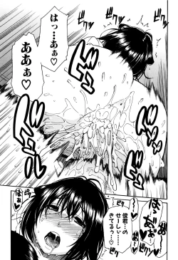 Page 134 of Seifuku no Oku no Kimochi Ii Toko