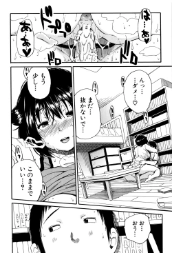 Page 135 of Seifuku no Oku no Kimochi Ii Toko