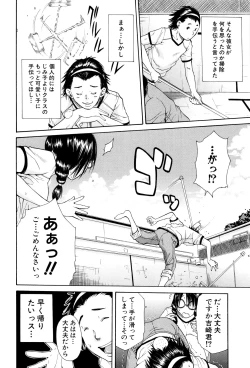 Page 189 of Seifuku no Oku no Kimochi Ii Toko