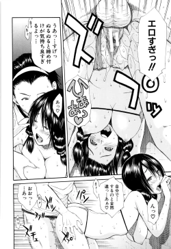 Page 197 of Seifuku no Oku no Kimochi Ii Toko