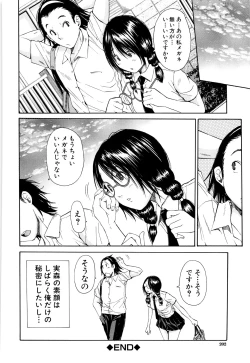 Page 203 of Seifuku no Oku no Kimochi Ii Toko