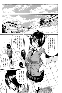 Page 20 of Seifuku no Oku no Kimochi Ii Toko