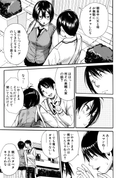 Page 22 of Seifuku no Oku no Kimochi Ii Toko