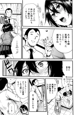 Page 28 of Seifuku no Oku no Kimochi Ii Toko