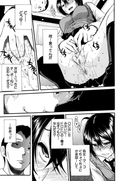 Page 42 of Seifuku no Oku no Kimochi Ii Toko