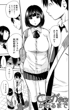 Page 62 of Seifuku no Oku no Kimochi Ii Toko