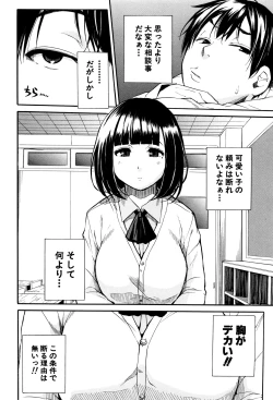 Page 67 of Seifuku no Oku no Kimochi Ii Toko