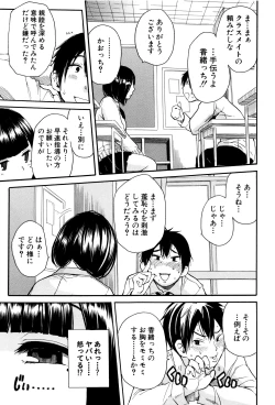 Page 68 of Seifuku no Oku no Kimochi Ii Toko