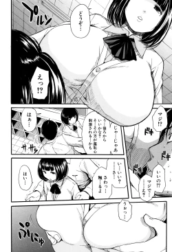 Page 69 of Seifuku no Oku no Kimochi Ii Toko