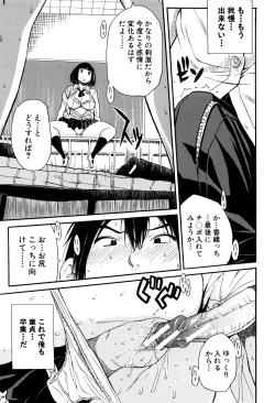 Page 74 of Seifuku no Oku no Kimochi Ii Toko