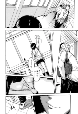 Page 93 of Seifuku no Oku no Kimochi Ii Toko