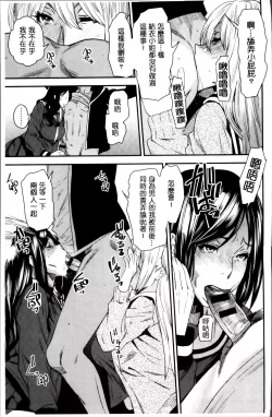 Page 105 of JukuCos - Jukujo Datte Cosplay ga Yaritai