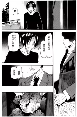 Page 175 of JukuCos - Jukujo Datte Cosplay ga Yaritai