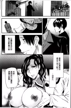 Page 176 of JukuCos - Jukujo Datte Cosplay ga Yaritai