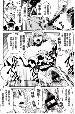 Page 186 of JukuCos - Jukujo Datte Cosplay ga Yaritai