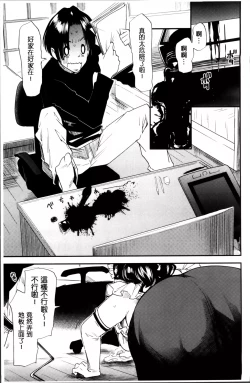 Page 53 of JukuCos - Jukujo Datte Cosplay ga Yaritai