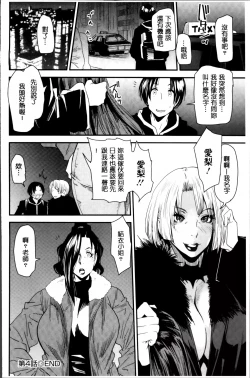 Page 92 of JukuCos - Jukujo Datte Cosplay ga Yaritai