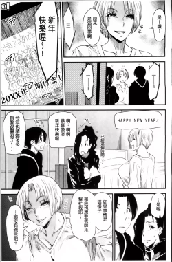 Page 99 of JukuCos - Jukujo Datte Cosplay ga Yaritai