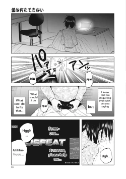Page 7 of Boku wa Nanimo Dekinai | I Can't Do Anything Right