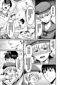 Page 15 of Lebe♂ to Shinkon Seikatsu Kakko Kari