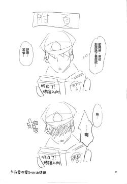 Page 23 of Lebe♂ to Shinkon Seikatsu Kakko Kari