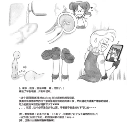 Page 106 of Mama ShotBiopanic Hen