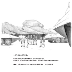 Page 136 of Mama ShotBiopanic Hen